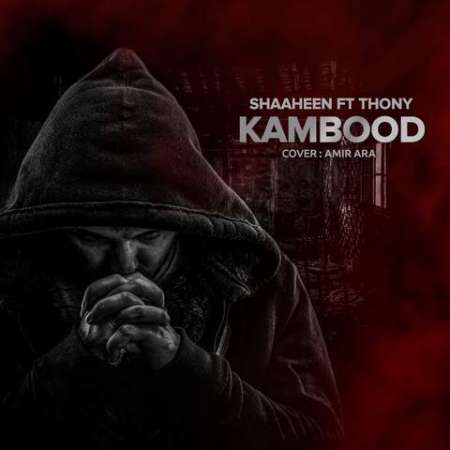 Shaaheen Ft Thony – Kambood